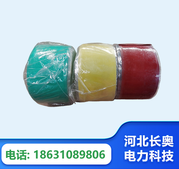白城绝缘自粘带